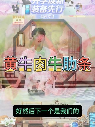 安格斯牛肋条清真 清炖 红烧 烤肉 穿串 #安格斯牛肉 #牛肋条 #清真 #清炖 #红烧