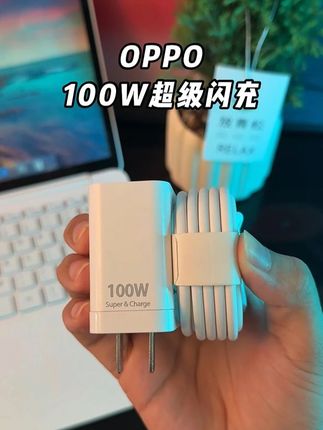 用oppo的一定要试试这款100瓦超级闪充!好用也不贵!真的 可以入手它!#好物推荐#充电器#3c数码#100瓦快充#闪充