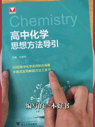 在高中,吃透这些二级结论,打开解题思路和做题效率!#高中物理 #高中化学 #高中二级结论 #学霸秘籍