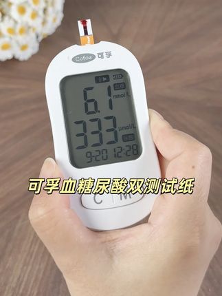 到底是哪个大聪明,设计的这个,一根试纸,一滴血就可以同时测#血糖 和#尿酸 的仪器。#血糖仪 #可孚