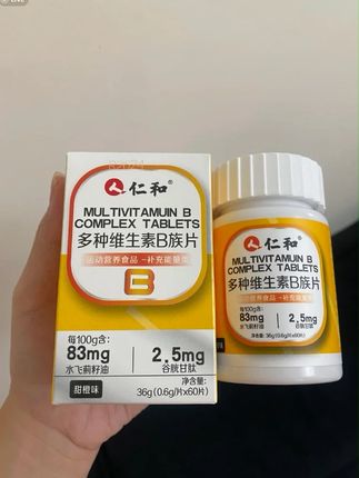 仁和维生素b族