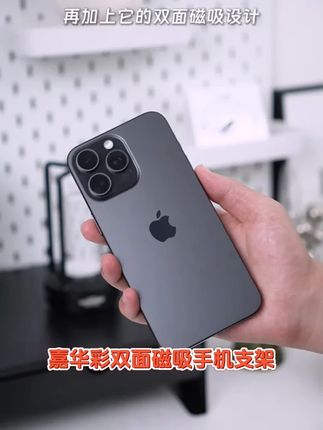 嘉华彩双面磁吸手机支架MagSafe桌面便携拍摄360度旋转双环指环扣