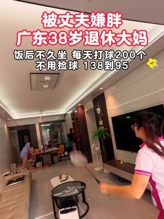 既好玩又锻炼,不管什么时候,想玩就玩,不限场地,简单容易上手#减重 #居家锻炼 #羽毛球 #暴汗燃脂瘦全身