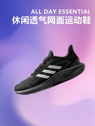 这是我今年买的性价比贼高的一双鞋 舒服凉快颜值这都占了 #阿迪达斯 #透气网鞋 #透气不闷脚 #软底软面穿上超舒服 #好鞋推荐