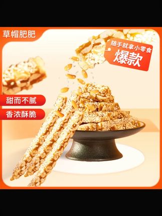 传统手工【花生酥】山东特产营养健康糕点小时候酥脆即食零食下午茶#花生酥 #山东特产 #传统零食 #下午茶 #健康糕点
