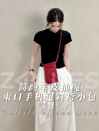 简约羊皮抽绳束口手机包斜挎小包 #外贸家 #包包 #包包种草 #ootd穿搭 #穿出自己的风格