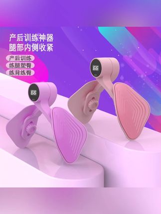 RALDEY三档包胶瑜伽夹腿训练器多功能尤莱特盆底肌训练女士内夹器#瑜伽夹腿训练器 #RALDEY训练器 #盆底肌训练 #女士健身 #三档训练器