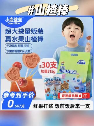 小鹿蓝蓝山楂水果棒315g软糯水果条儿童零食品牌 #山楂水果棒 #山楂棒棒糖 #水果条棒 #山楂果脯 #小鹿蓝蓝