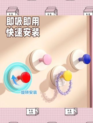 【拍一发十】多巴胺吸盘挂钩免打孔强力承重家用高颜值吸盘挂钩客厅#多巴胺挂钩 #吸盘挂钩 #免打孔挂钩 #家用挂钩 #高颜值挂钩
