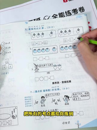 坚持一周一测,不仅打牢基础,还能养成自我检测的好习惯,把基础打牢了,等到考试也不慌#试卷 #小学数学 #小学语文 #学霸秘籍