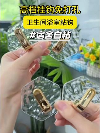 这款冰川纹挂钩也太棒了,颜值高粘贴力也很强,只要是光滑的表面都能贴#免打孔挂钩 #门后挂钩 #厨房挂钩 #卫生间挂钩