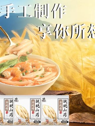 早餐你就吃这个铁棍山药面疙瘩!营养美味又健康!#在家做美食