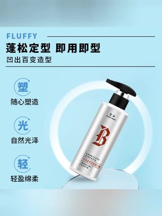 宣谷【让卷发更Q弹】蓬松定型动感塑形补水霜卷发定型神器弹力素#弹力素 #卷发护理 #宣谷产品 #头发定型 #补水霜