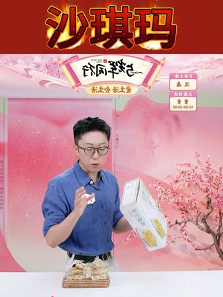 荞麦沙琪玛 #零食 #即食 #荞麦沙琪玛 #开袋即食