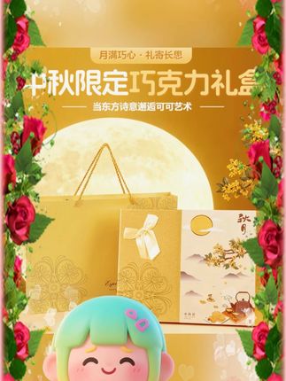 #中秋好礼 #巧克力礼盒 #送礼首选 #男女朋友礼物 #节日礼品 【中秋好礼】德芙巧克力金色精美礼盒装过节送礼生日礼物送男女朋友
