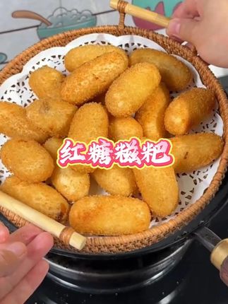 孩子爱吃# 红糖糍粑 我就在家自己做# 天海藏 红糖糍粑# 好吃到爆 # 好吃到停不下来 # 好吃不贵 酥脆香甜 太好吃了