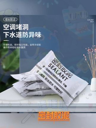 家里装修留下的洞口,用这款#密封胶泥 就能填补,干了就变硬,防风防虫效果好。