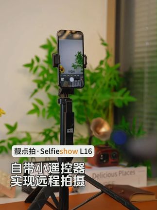 室内外全能拍摄王!龙骨底座稳固支撑,1.8米伸缩杆轻松实现各种视角拍摄-L828L16B#多功能自拍杆#靓点拍手机支架#平价好物#一体式自拍杆