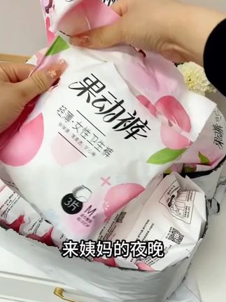蓓秀【两包六条】超薄透气防侧漏安睡拉拉裤