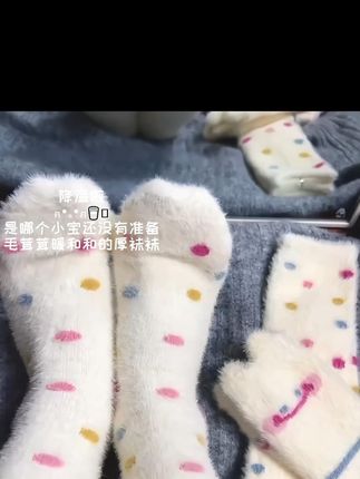 加绒加厚毛毛袜,冬天来了才够保暖,适合坐月子跟怕脚冻的女生穿 #爱诗榆 #爱诗榆保暖袜 #加绒加厚 #保暖又好看 #降温了大家注意保暖