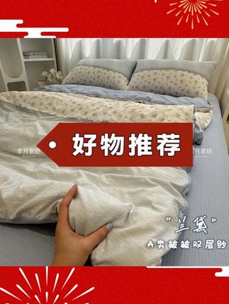 皱皱双层纱A类母婴级春夏新款床上四件套 柔软透气夏天被套四季款#母婴四件套 #双层纱床品 #春夏床品 #柔软透气 #宝宝床品