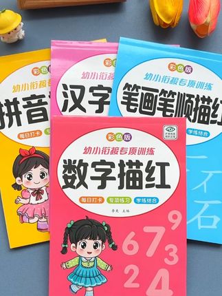 #幼儿园 中班大班一定要练习的点阵描红#控笔训练 ,一日一练,锻炼和提升控笔能力,为上一年级做好准备#中班 #大班 #练字
