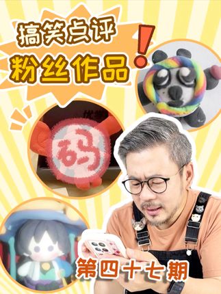 7号人的粘土世界