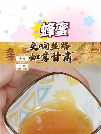 中华蜂结晶土蜂蜜自然成熟蜂蜜#蜂蜜 #蜜水 #夏季好物 #家中必备 #花蜜