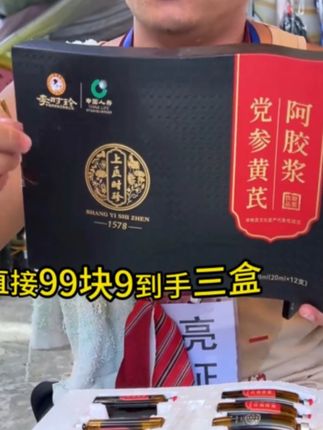 阿胶桨