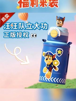 CMSH/草莓生活一杯双饮儿童上学用水杯316内胆汪汪队幼儿园保温杯#保温杯 #实用好物 #好物推荐🔥 #好东西一起分享 #水杯