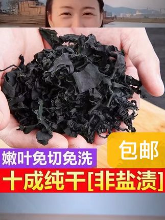 家人们!咱们常吃的那款宝藏裙带菜,这次的活动力度真的绝了!平时煲汤、煮面、做凉拌菜都少不了它,现在入手正合适,错过可就太亏啦~#裙带菜 #裙带菜虾丸汤 #美食 #营养美味