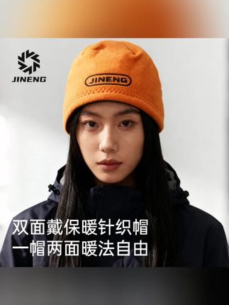 【积能】双面可佩戴抓绒帽男女秋冬保暖针织毛线帽骑行运动防风加厚#秋冬保暖帽 #双面抓绒帽 #骑行运动帽 #针织毛线帽 #积能帽子
