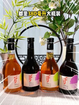 12度青梅桑葚酒,一抹酒香回味悠长~ #微醺时刻#仙女都在喝什么#女生喝的酒推荐#哇哦好喝爆了#青梅酒