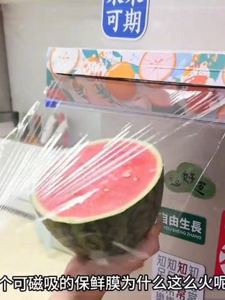 可以磁吸在冰箱,还自带切割器的#保鲜膜  也太顺手好用了#食物保鲜 #保鲜膜切割器 #厨房好物 #一次性保鲜膜套 Z8