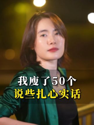 我廋了50个,说些大实话#加油 #自律 #体重管理#正能量 #女性成长