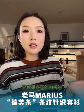 🌊 条纹浪潮,‘德芙条’引领针织新风尚 三秒带你感受条纹的魅力。MARIUS‘德芙条’,MIU风设计,让你的秋冬日充满时尚氛围。MARIUS“德芙条”MIU风美拉德氛围宽松条纹针织套衫#无限回购的宝藏单品 #谁穿谁好看系列 #轻奢女装 #针织套衫 #欧若风