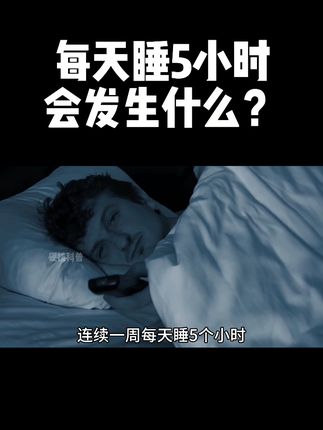 硬核科普