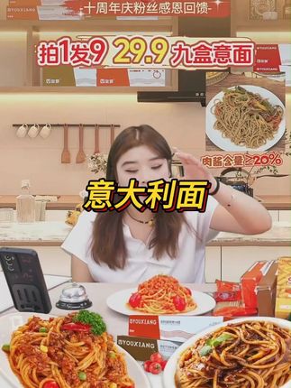 【到手9盒 口味随心选】友象意大利面经典番茄肉酱黑胡椒味轻煮意面#好吃不贵经济实惠 #快来一起尝个鲜 #吃货 #意大利面 #好吃到停不下来
