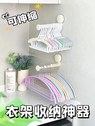 优勤吸盘衣架,阳台免打孔多功能伸缩收纳神器! #优勤衣架收纳 #多功能收纳架 #家用收纳架 #收纳架 #家用实用好物