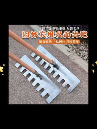 防锈多功能晒谷耙子双面麦子翻晒粮食铁耙农用推粮晒谷加厚玉米耙