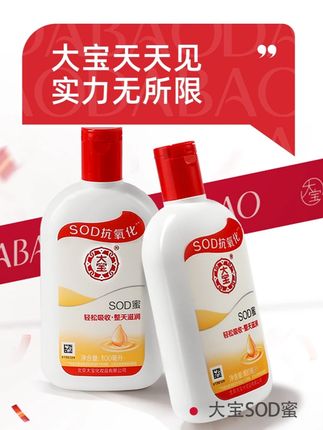 刷到大宝了,这个双十一划算价,那肯定要带一瓶回去!!! #sod蜜 #身体乳 #护手霜 #双11 #秋冬干燥