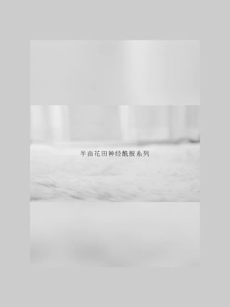 半亩花田神经酰胺水乳面部护肤品晚上熬夜乳液套装补水保湿男女10#半亩花田护肤品 #熬夜水乳 #补水保湿 #面部护肤 #神经酰胺套装