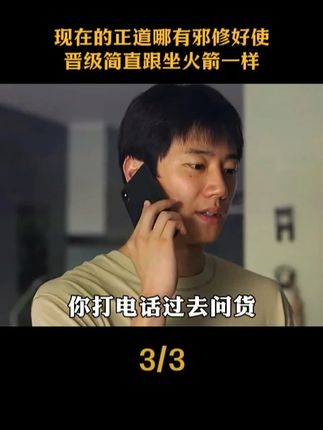 邪修:现在的正道哪有邪修好使,晋级简直跟坐火箭一样 #邪修 #枪法 #画画 #钓鱼 #饼干