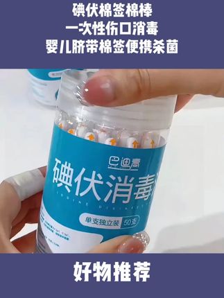 2.9五十支家中常备有备无患#好物推荐🔥 #强烈推荐 #种草好物 #Y