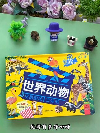 动物立体书超赞!140 种动物逼真,带拼音,孩子边玩边学超专注~# 儿童立体书推荐 #亲子共读好物 #宝宝认知启蒙