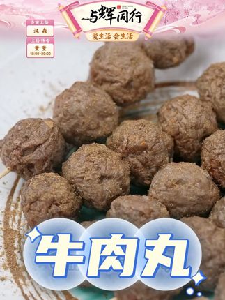 牛肉丸 #潮汕牛肉丸 #牛肉丸 #潮汕美食 #牛筋丸 #手打牛肉丸