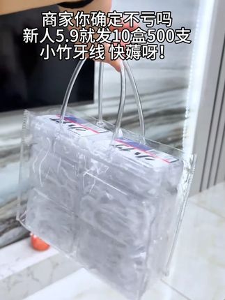 【10盒500支】小竹牙线牙线棒牙签线口腔清洁牙齿盒装牙线便携牙签 #牙线 #牙线棒 #超便宜超划算 #小竹牙线 #强烈推荐