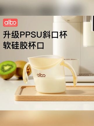 albo敞口杯宝宝水杯2岁以上家用PPSU嘬口学饮耐摔喝奶儿童小水杯#宝宝敞口杯 #敞口杯 #宝宝水杯 #学饮杯 #斜口杯