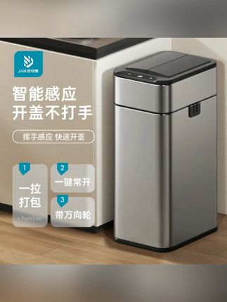智能感应垃圾桶家用带盖卫生间厕所厨房客厅办公室自动打包大容量#智能垃圾桶  #智能家居  #居家好物 #智能感应垃圾桶 #垃圾桶