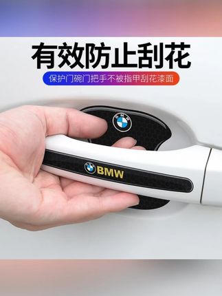 汽车门碗拉手保护贴后视镜装饰防刮花贴车门把手贴盖划痕汽车用品#汽车保护贴 #门碗拉手贴 #后视镜装饰 #防刮花贴 #汽车用品